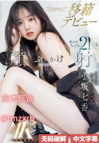 妹妹社区芽子メイリン モデルコレクシ高清在线观看